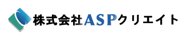 株式会社 ASPクリエイト